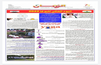 Special supplement in Azzaman newspaper in Baghdad on the occasion of the 8th International Day of Yoga
